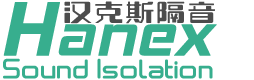 杭州漢克斯隔音技術(shù)工程有限公司-住宅設(shè)備低頻噪音治理，商業(yè)綜合體減振降噪，工業(yè)廠界車間噪聲治理技術(shù)提供商